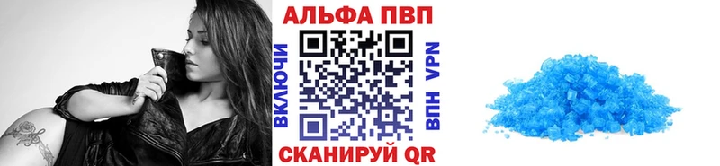 Альфа ПВП мука Серафимович