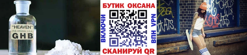 Бутират оксана  Серафимович 