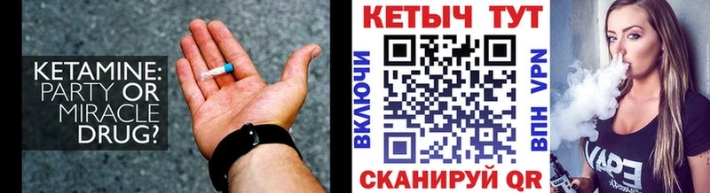 где найти   площадка наркотические препараты  Кетамин ketamine  Серафимович 