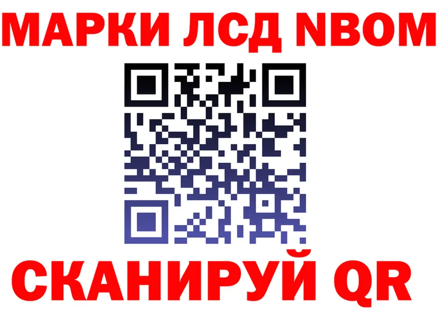 Марки NBOMe 1,8мг ТОР мориарти OMG Серафимович