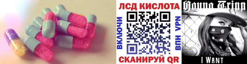 ЛСД экстази кислота  Серафимович 