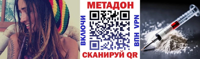 Метадон кристалл наркота Серафимович